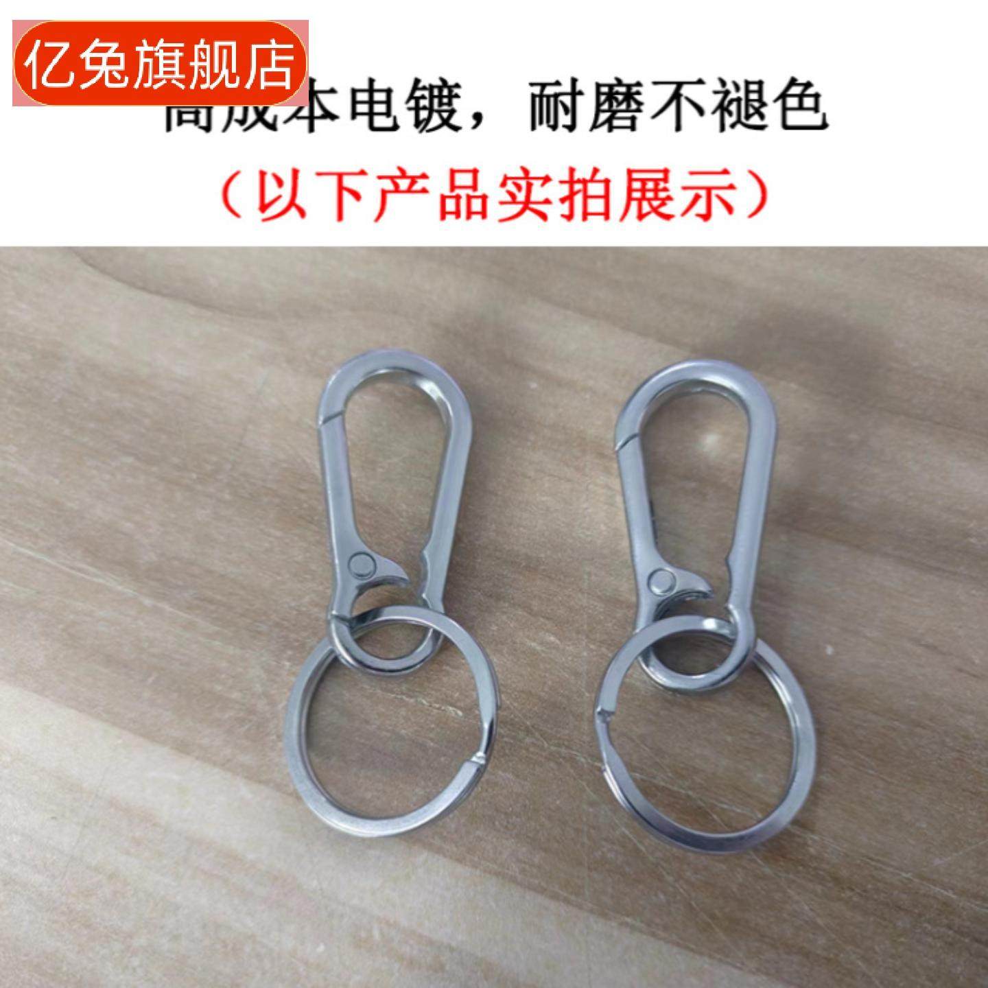 男士简约不锈钢弹簧钥匙扣