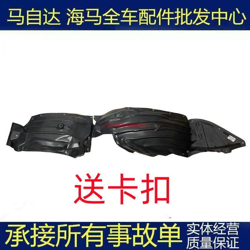 适用昂克赛拉叶子板内衬CX-4阿特兹CX-5前轮内衬车轮挡泥板叶子板