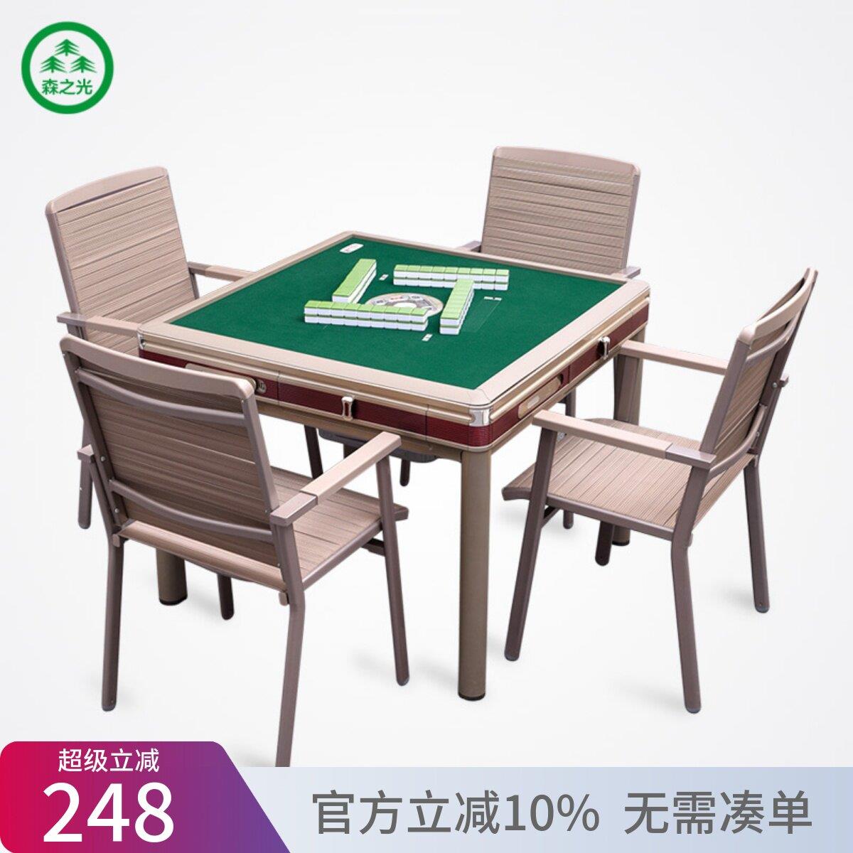 森之光麻将椅子套装家用会议椅简约椅健康椅弹力皮筋专用棋牌椅子