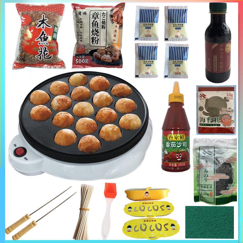 家用小型章鱼樱桃小丸子机电热章鱼烧机烤鹌鹑蛋锅烧烤盘食材工具
