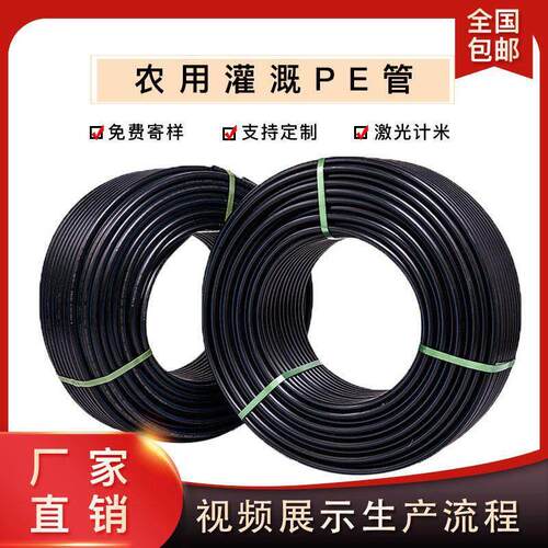 PE管pe盘管16 20 25 32 大棚喷灌微喷果树滴灌管节水灌溉农用主管