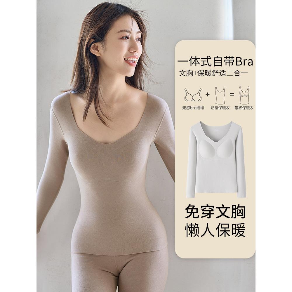 德绒发热保暖内衣女肌底衣加绒加厚带胸垫低领打底衫秋衣秋裤套装