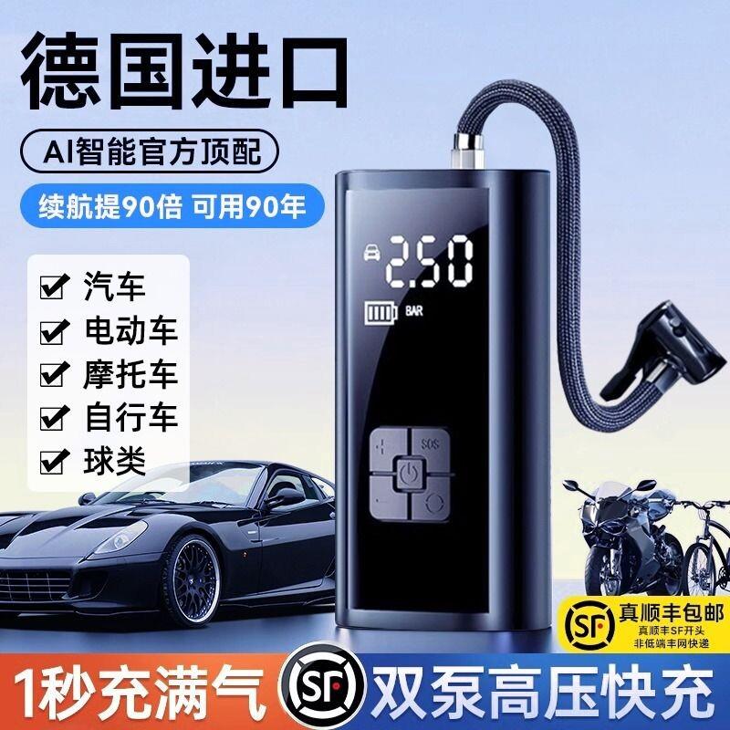 车载充气泵无线汽车用可携式打气泵电动汽车轮胎打气筒充气应急芰