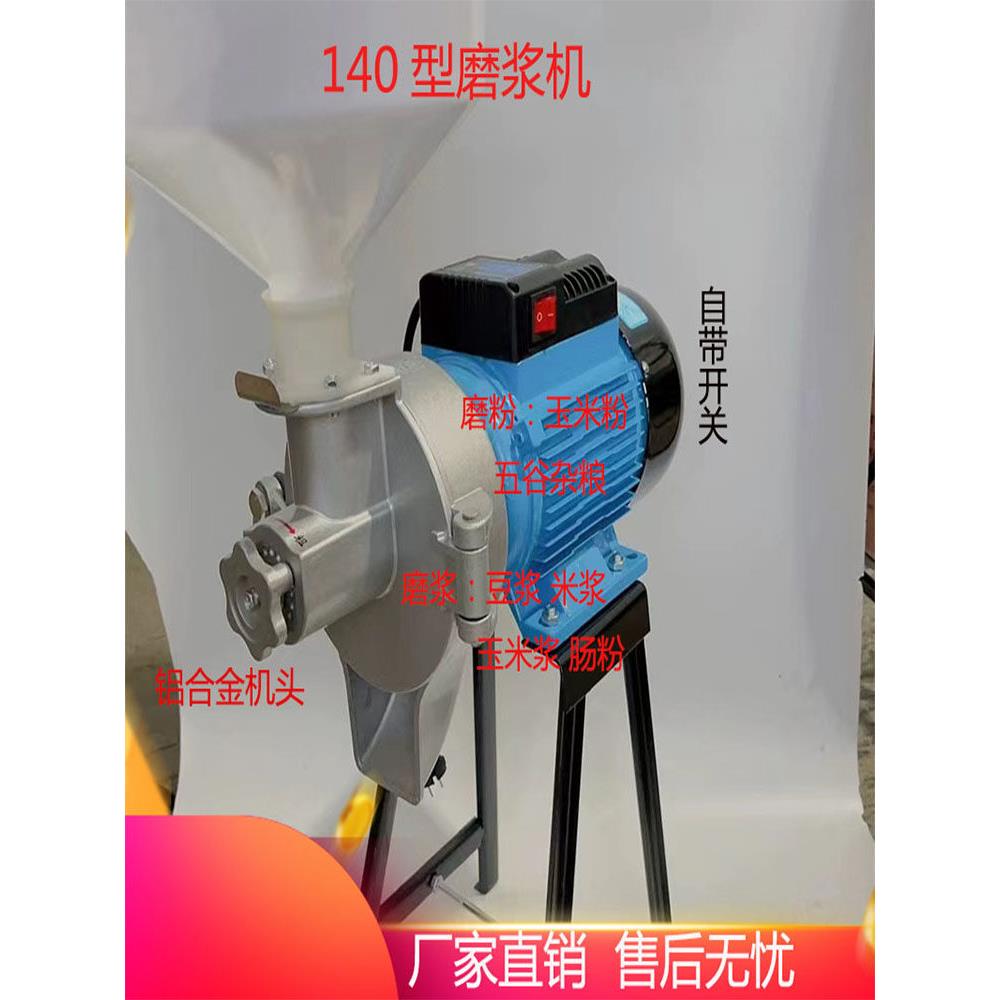 老式打浆机电动大米豆浆磨浆机家用肠粉五谷杂粮磨粉米桨机干湿用