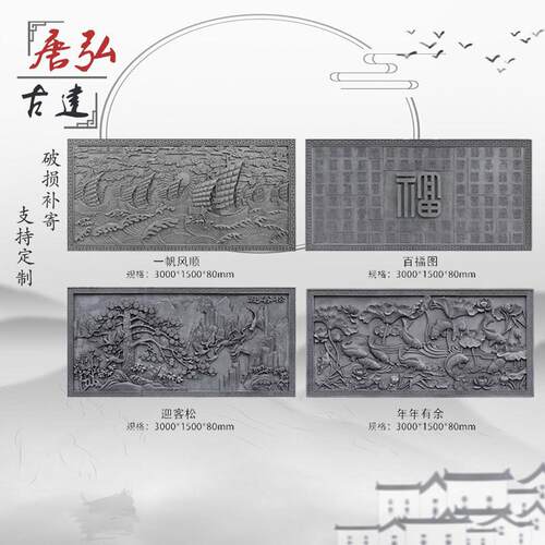 彷古大幅百福图迎客松砖雕古建筑中式影壁照壁围墙背景墙装饰浮雕