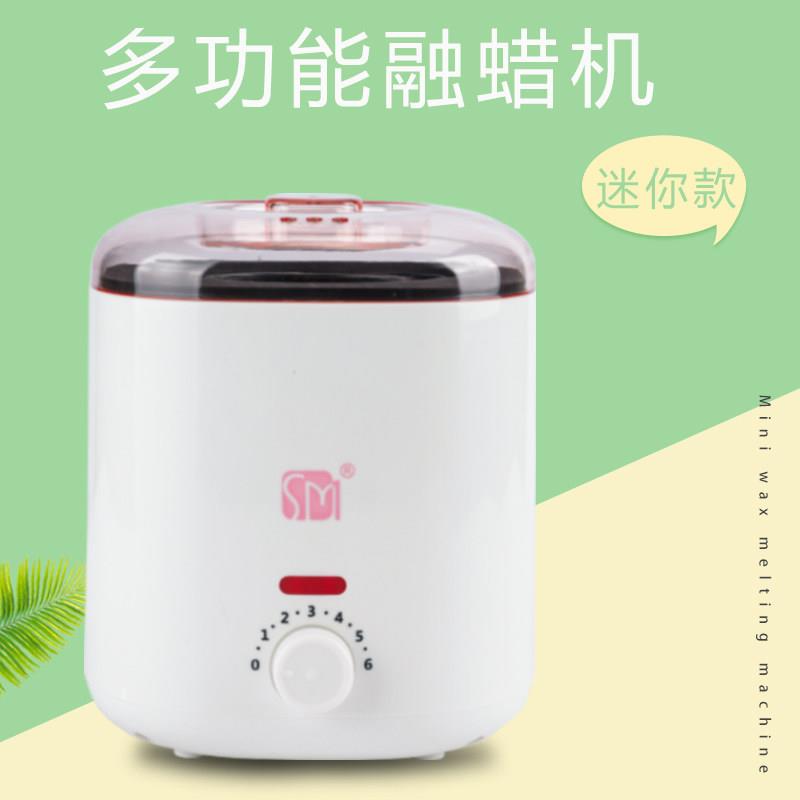 多功能融蜡机脱毛蜜蜡豆热蜡机四肢脱毛蜡机升级硬蜡脱毛蜡机家用
