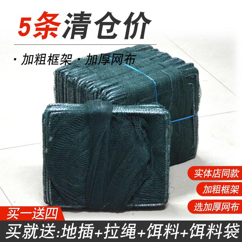 5条虾笼渔网折叠加厚捕鱼笼子泥鳅龙虾网笼专用鱼网抓黄鳝笼