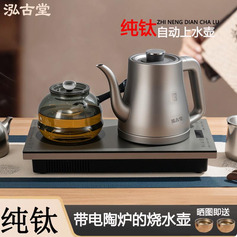 纯钛自动上水烧水壶泡茶专用茶台一体嵌入式电陶炉煮茶恒温电茶炉