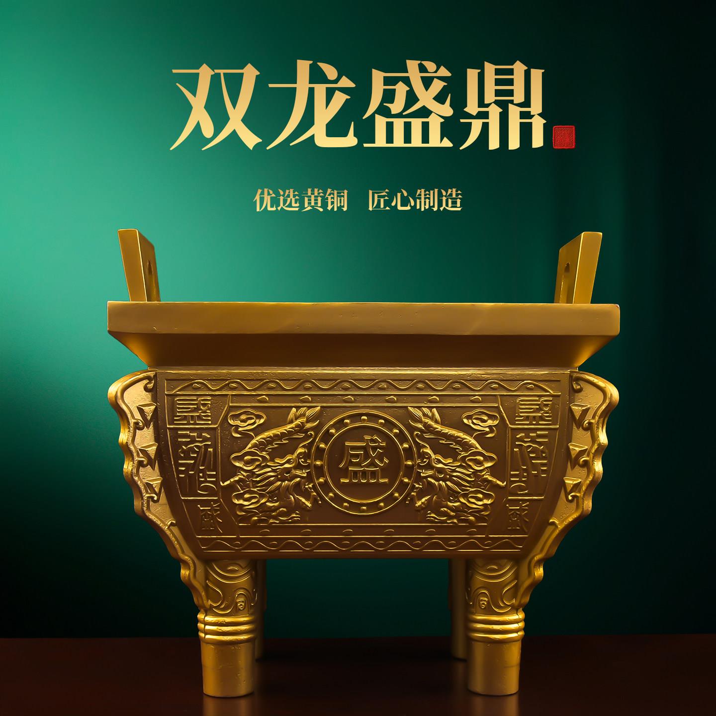 双龙盛鼎黄铜香炉家用供奉装饰摆件中式传统工艺品纯黄铜鼎盛千秋