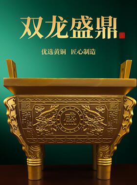 双龙盛鼎黄铜香炉家用供奉装饰摆件中式传统工艺品纯黄铜鼎盛千秋