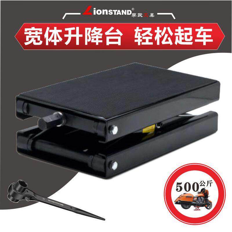 台面加宽剪式机车升降台液压升降机修理平台起车架大排量千斤顶