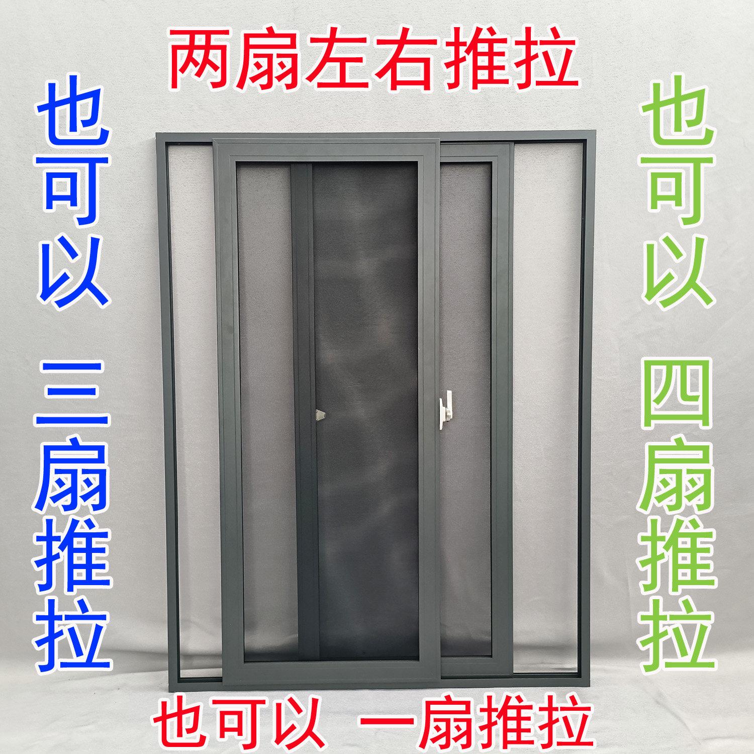 两轨两扇高清高透金刚网纱窗三轨三扇推拉沙窗四扇平移左右滑砂网