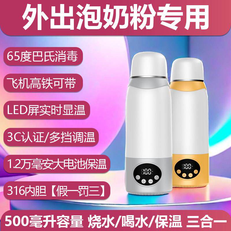 外出专用恒温壶恒温杯电热水壶烧水壶保温婴儿冲奶宝宝泡奶无线款