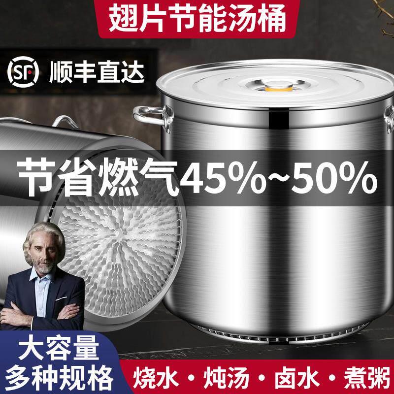 燃气节能汤桶带盖加厚大容量不锈钢汤锅卤桶翅片复底圆桶304商用