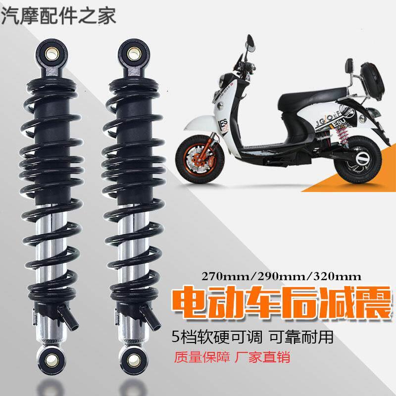 适用小龟电动车极酷电摩鬼火后减震于小牛uqiu+b可调节后避震器