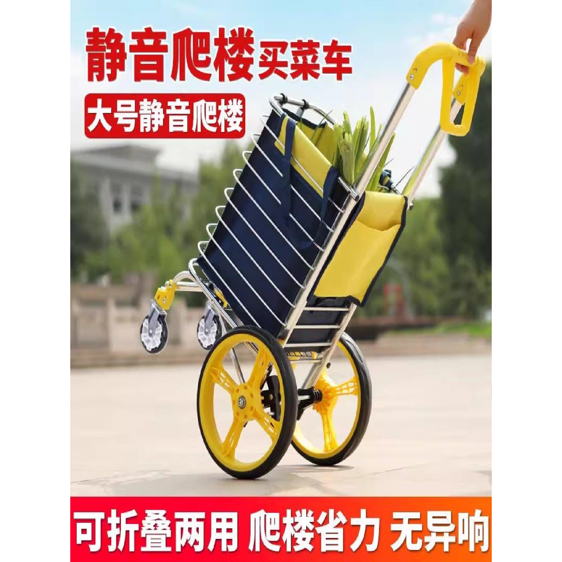 买菜车小拉车便携购物车爬楼折叠轻便家用手拉车老人拖车手推拉杆