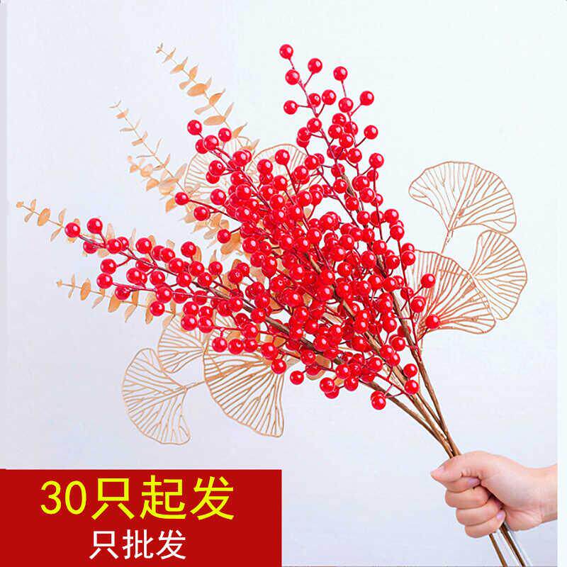 发财果仿真花摆件客厅装饰红色冬青假花新年红果摆设红浆果年宵花