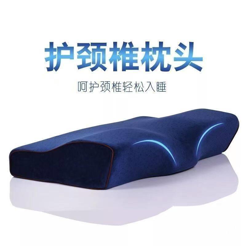 蝶形枕头芯记忆棉枕头慢回弹蝶型枕记忆枕外贸保健枕护颈椎枕芯