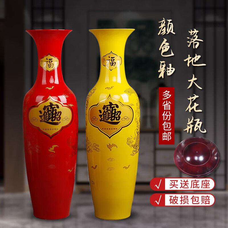 景德镇陶瓷器黄白红色落地大花瓶中式客厅电视柜开业玄关摆件大号