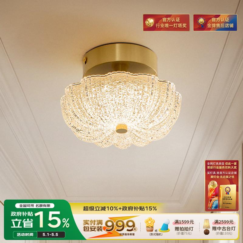 摩灯会 阳台灯 过道玄关走廊入户吸顶灯门口进户气氛灯具高级感