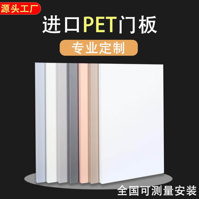 高光门板定制橱柜门衣柜门定做轻奢肤感哑光PET欧松板厨柜门订制