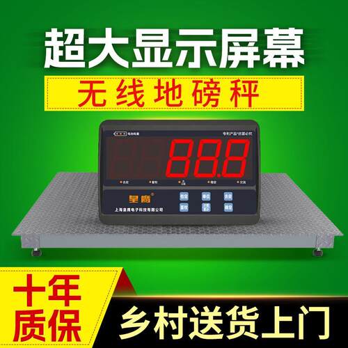 无线电子小地磅秤家用小型称猪牛2吨1吨5吨带围栏3吨地泵工业厂家