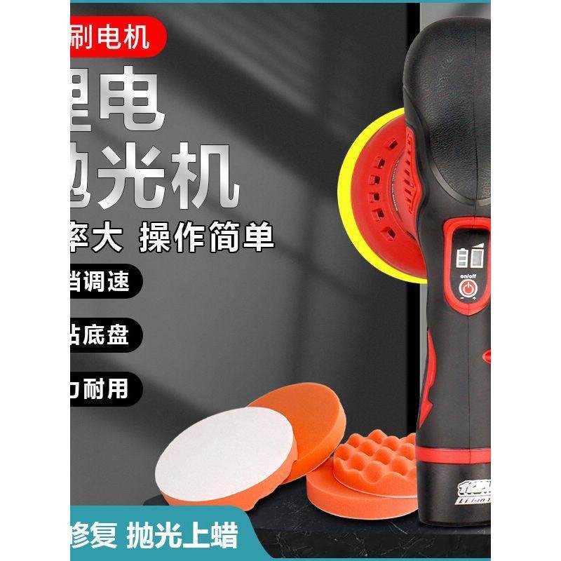 无线抛光机偏心轴振荡器汽车打蜡机超级续航可充电锂电池打蜡工具