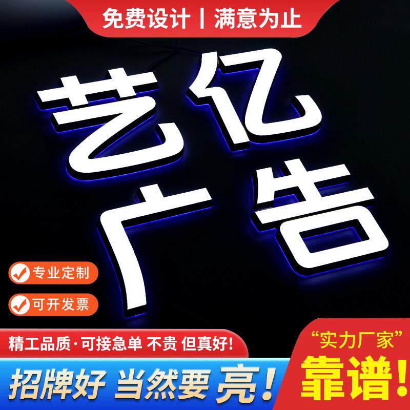 迷你发光字定做招牌门头广告字户外LED商场不锈钢亚克力无边字
