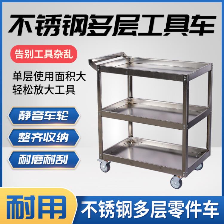 放大工具车不锈钢小车多功能汽车维修推箱维修及移动加厚架三层车