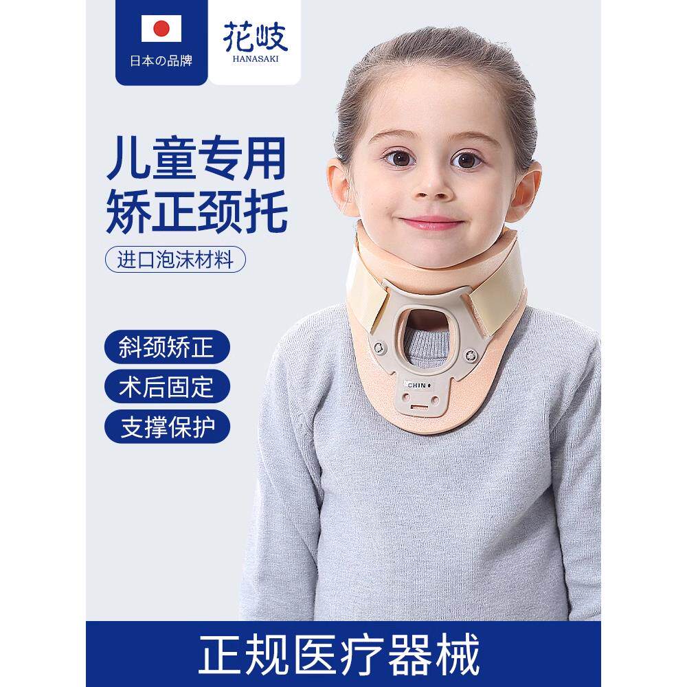 儿童抗弯曲颈托，颈部前倾矫正，颈部斜向矫正，颈椎弯曲婴儿偏头