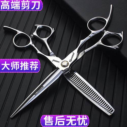 理发店发型师专用美发剪刀6.5寸平剪打薄牙剪无痕鹿角理发套装