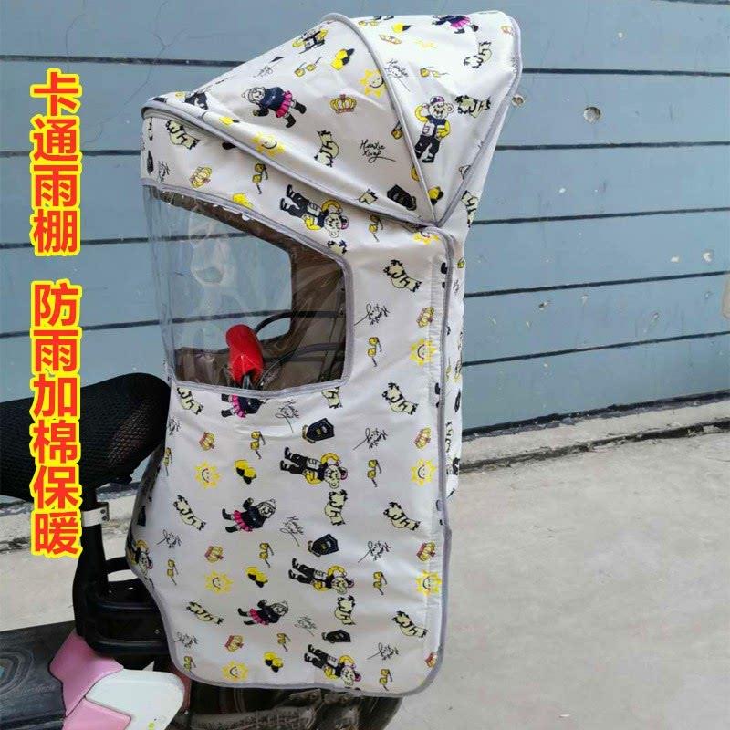 电动车儿童座椅雨棚自行车宝宝后座防雨防风加大后置小孩加棉篷子