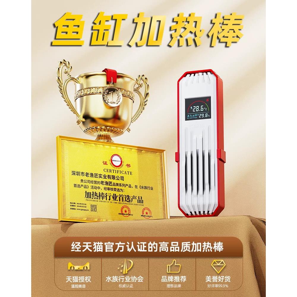 老渔匠鱼缸加热棒自动恒温加热器养鱼变频乌龟加温棒温度计老鱼匠