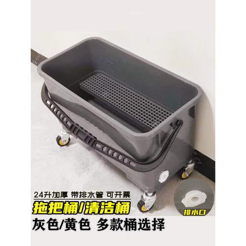 拖把桶清洁桶长方形地拖桶挤水压水拖布桶加厚可放水洗车储物水桶