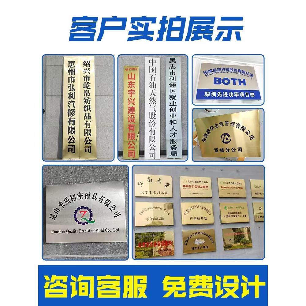 铜牌定做银行临时开户专用公司门牌不锈钢金属厂牌钛金腐蚀标识牌