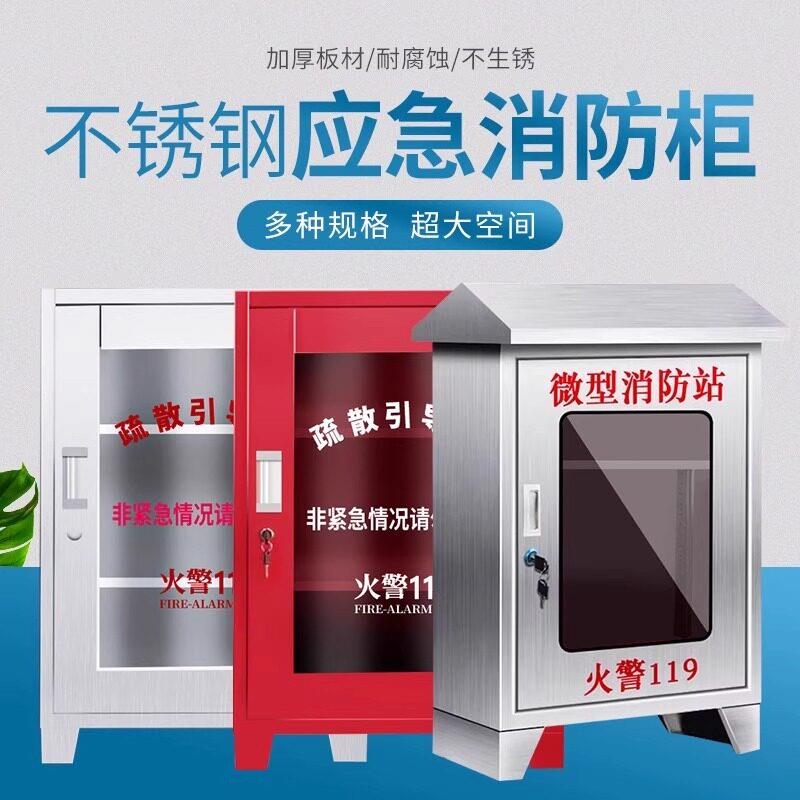 疏散引导箱应急物资箱火灾逃生面具消防器材微型消防站应急物资柜