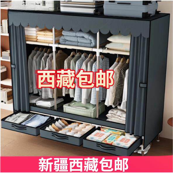 西藏新疆包邮简易衣柜卧室家用带抽屉出租房布衣柜加粗钢管衣橱柜