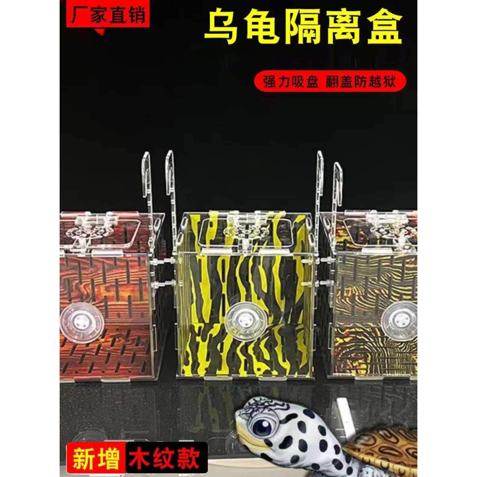 窄桥发色盒龟苗龟蛋龟木纹塑料定制尺寸高端乌龟组装窄桥饲养盒