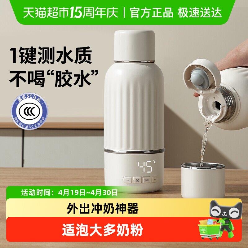 SnowBear小白熊600ml恒温调奶杯便携式婴儿电热杯316不锈钢内胆恒