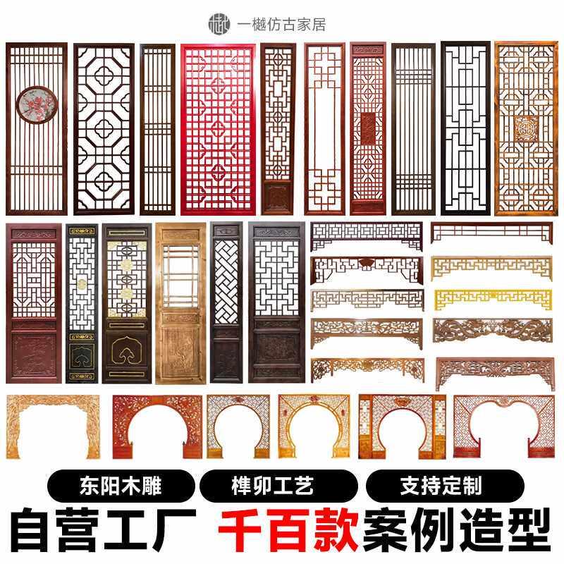 东阳木雕彷古门窗中式隔断玄关屏风镂空实木花格雕花窗户花窗定制