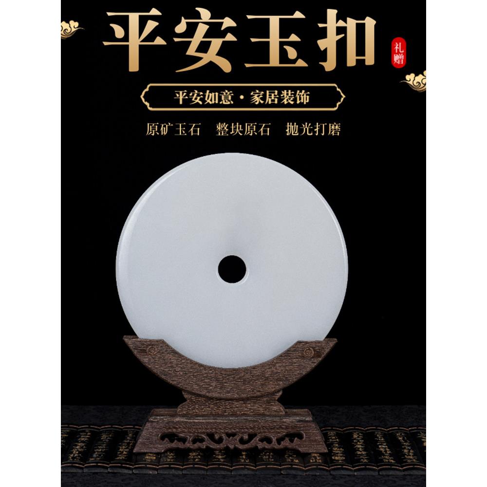 平安扣摆件天然玉石客厅玄关装饰品摆件乔迁新居礼物高档实用礼品