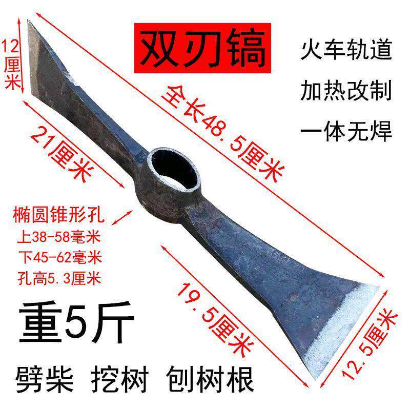 手工锻打树根镐头农用劈柴十字开荒洋镐斧头轨道钢十字镐两用锄头