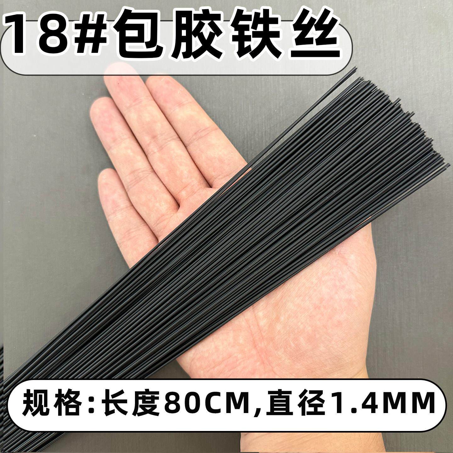 手工铁丝包胶黑色白色美育环创做纸艺花蝴蝶婚礼真丝花瓣支撑铁丝