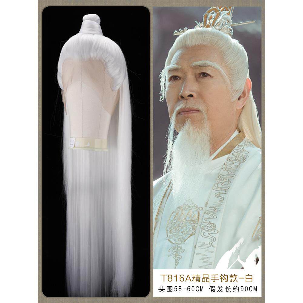 古代汉代假发男全头饰岳老影视剧同款白胡子组合发套眉