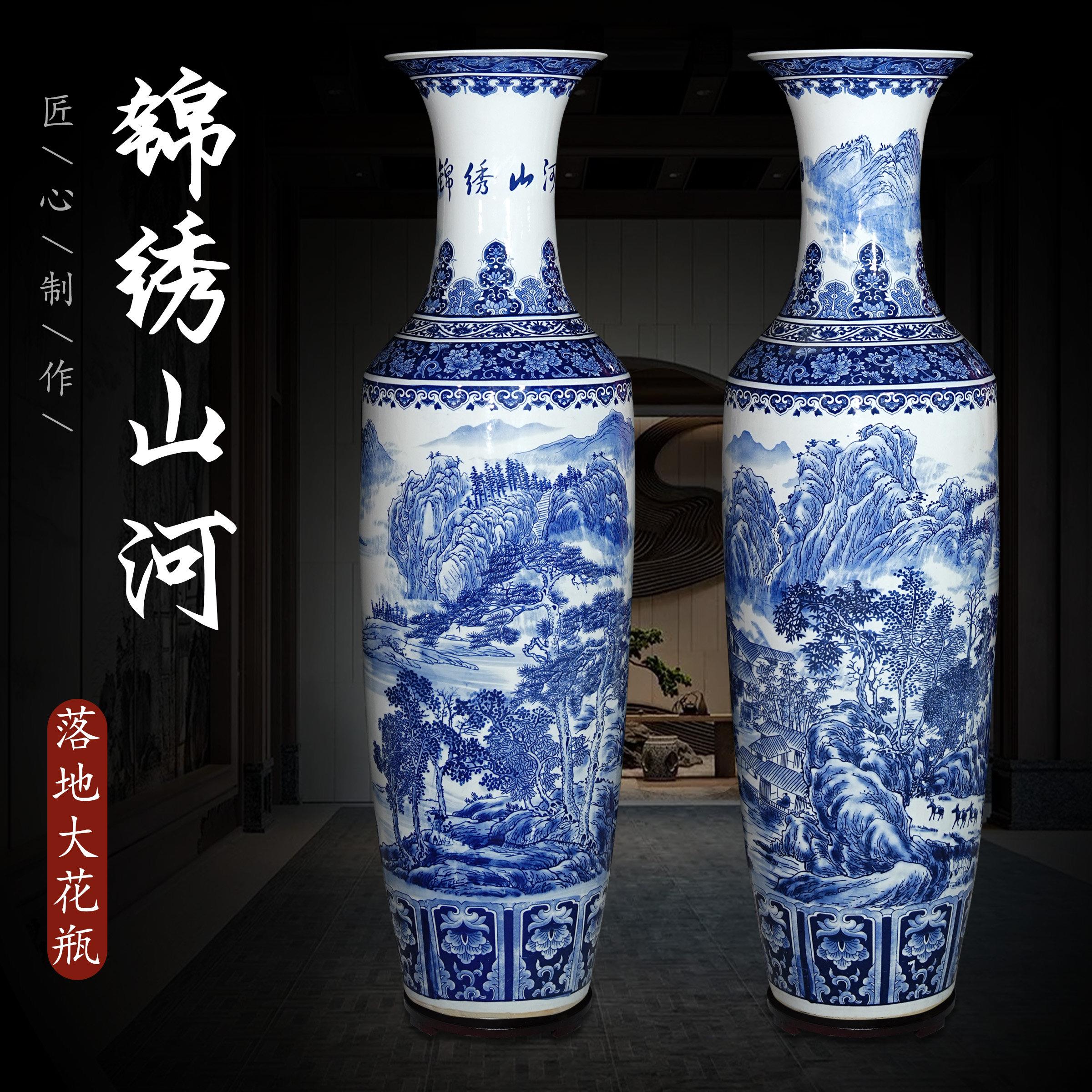 景德镇陶瓷器青花锦绣山河落地大花瓶客厅装饰公司开业乔迁大摆件
