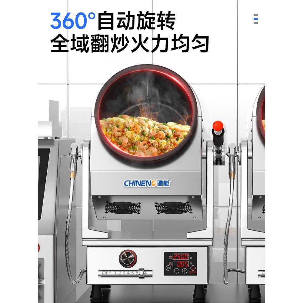 诚全自动炒菜机商用台式小型机器人炒菜机智能鼓式燃气炒饭机