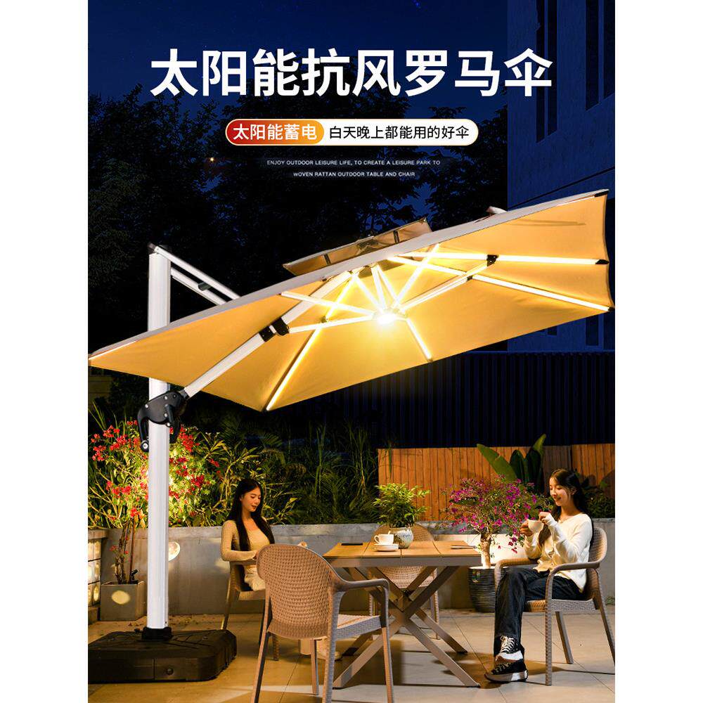 户外遮阳伞大太阳能伞庭院花园一楼小院子天台新型大型室外摆摊伞
