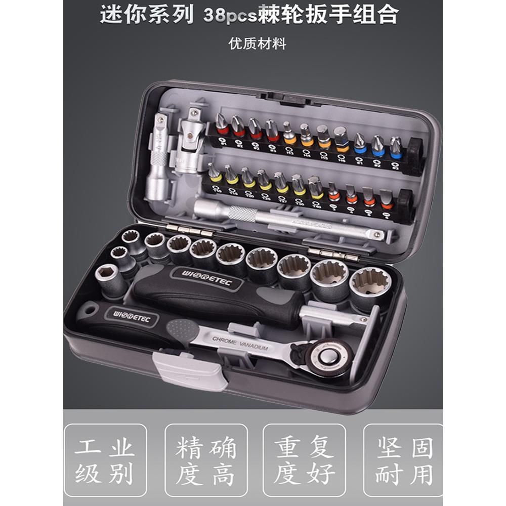 台湾进口便携式迷你棘轮扳手组合套筒螺丝刀钻头汽修家用