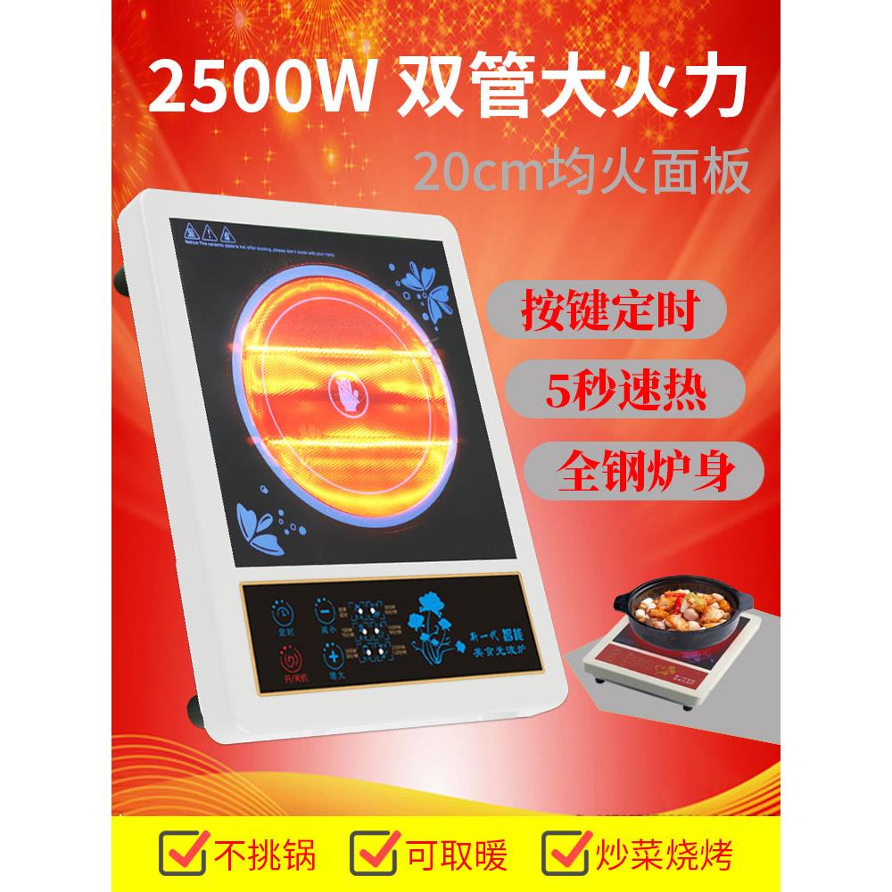 电陶炉原装电磁炉工厂赠礼品聚能灶微电脑红外发热双管小黎光波炉