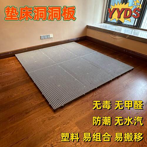 塑料垫床板打地舖榻榻米床架出租屋床垫卧室隔潮板地台板物流垫板